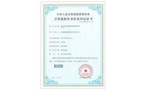 軟件注冊權精質(zhì)智能圖形檢測軟件V1.0